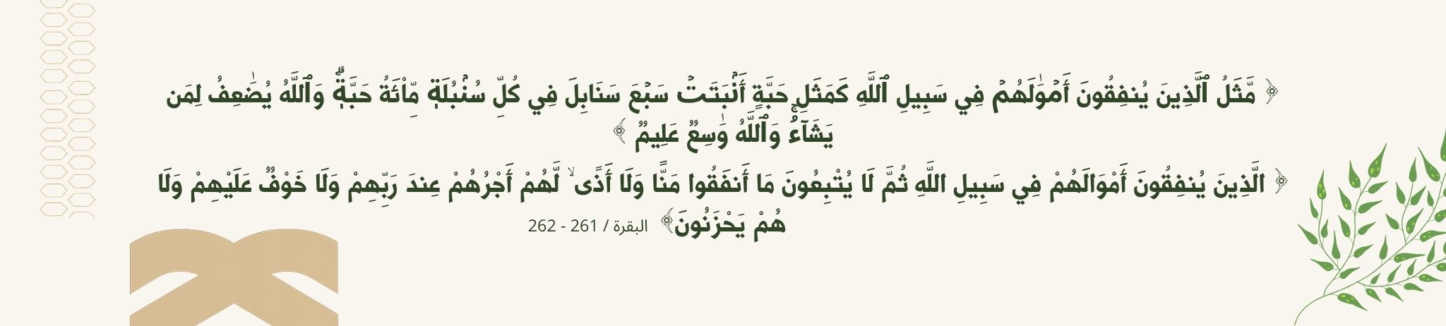 عناية بالمصاحف بالأحساء